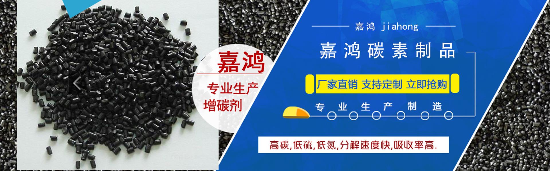 石墨化增碳剂