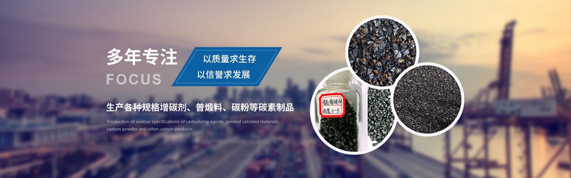 煤质增碳剂